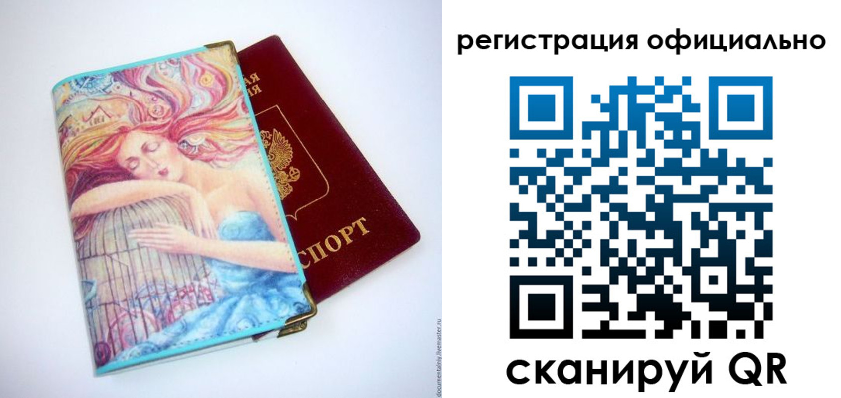временная регистрация в Городце