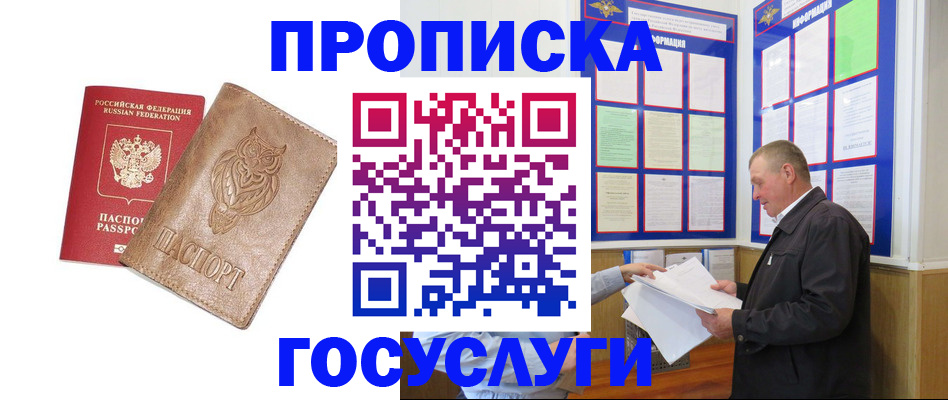 временная регистрация адрес в Городце