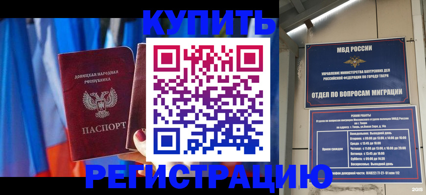 регистрация для дет. сада в Городце