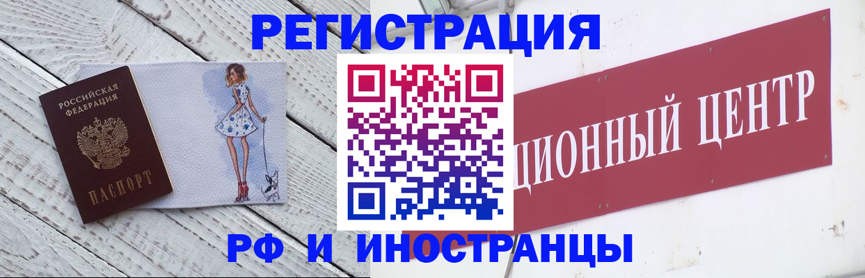временная регистрация 2025 в Городце